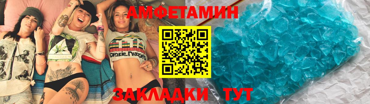АМФЕТАМИН  Вход с VPN  Вятские Поляны  АМФ Розовый 