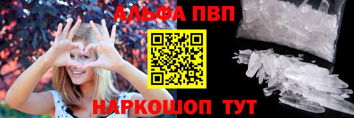 Вятские Поляны  Alpha PVP  Вход с VPN  Alpha PVP крисы CK  где продают   Alfa_PVP Соль  Alpha PVP Crystall 