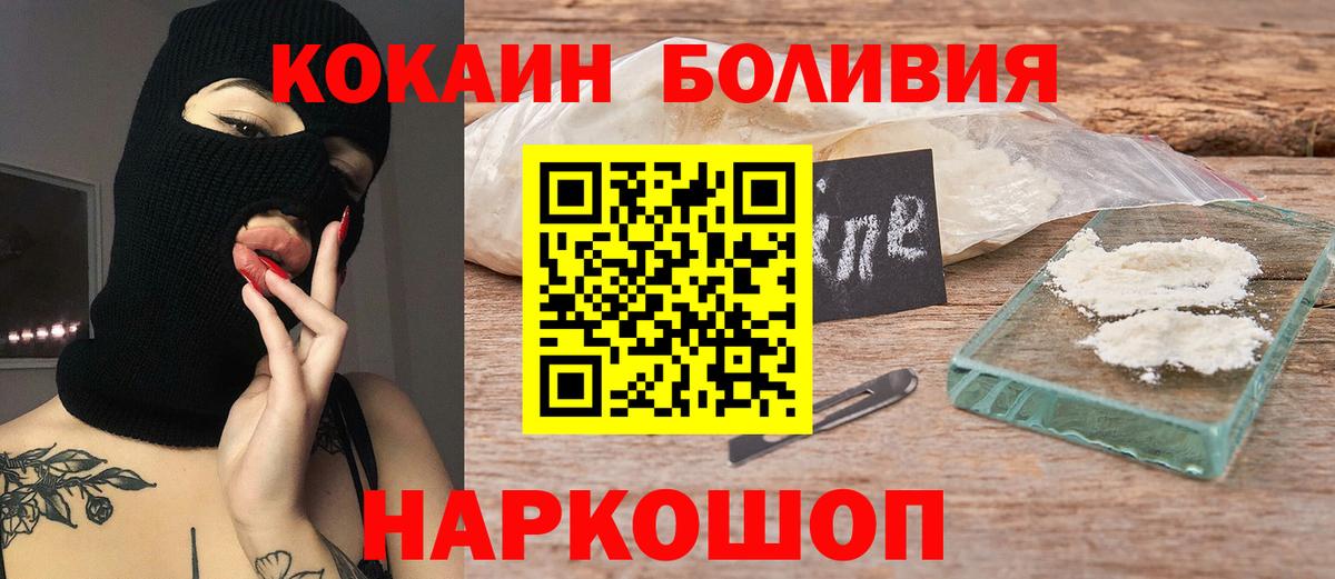 Cocaine 99% Вятские Поляны