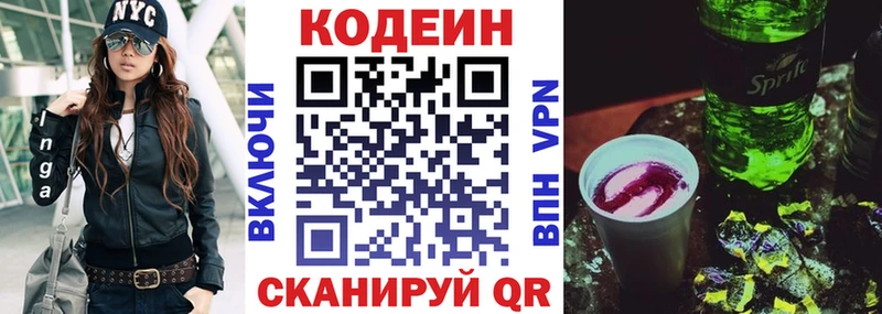 Codein напиток Lean (лин) blacksprut ссылки Вятские Поляны хочу