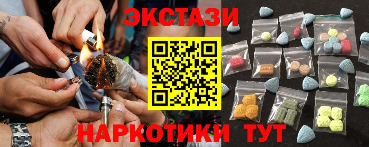 площадка официальный сайт  Ecstasy  Вход с VPN  Экстази ешки  кракен сайт  Ecstasy 280 MDMA  Вятские Поляны 