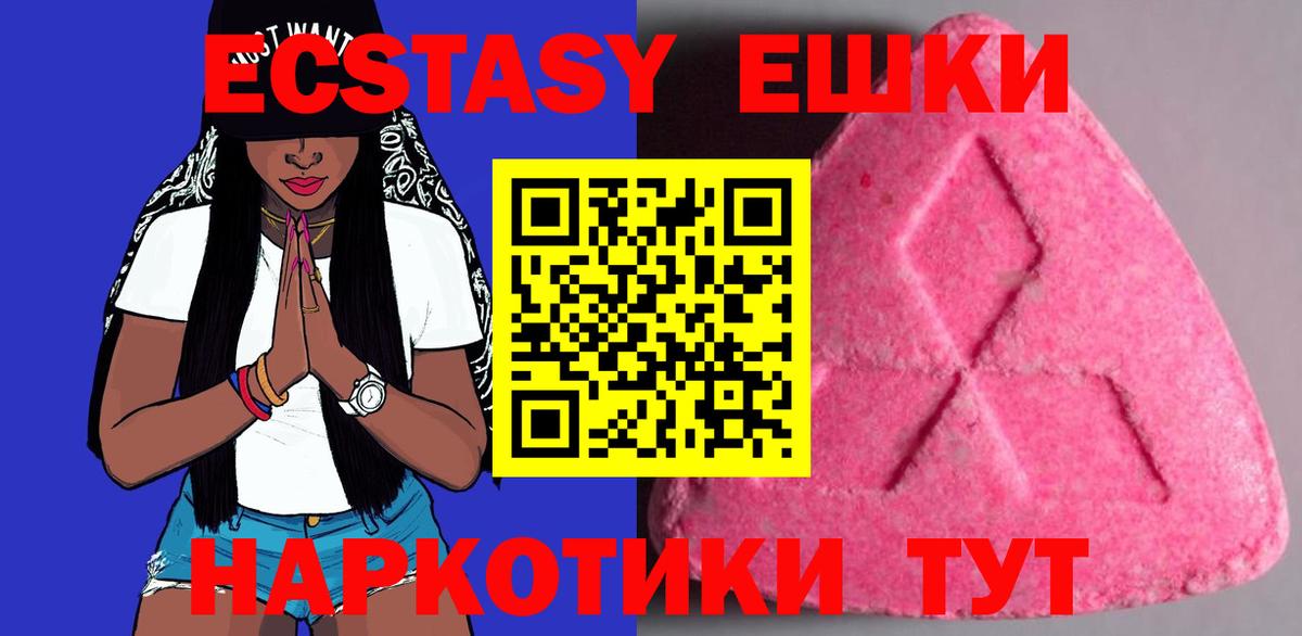 Экстази 99% Вятские Поляны