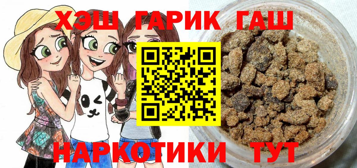 Вятские Поляны  ГАШ 40% ТГК  Гашиш убойный  закладки  Вход с VPN 