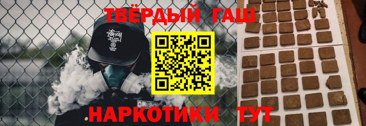 ГАШ гашик Вятские Поляны