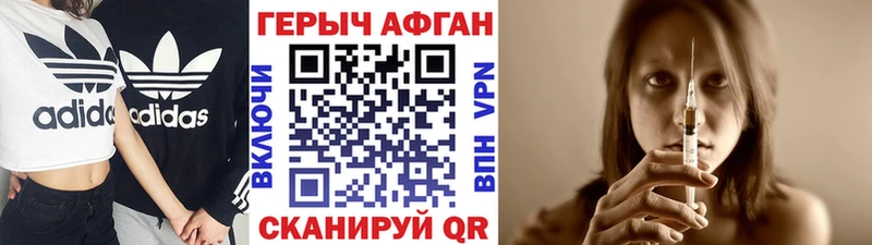 ГЕРОИН герыч  купить наркотики цена  Вятские Поляны 