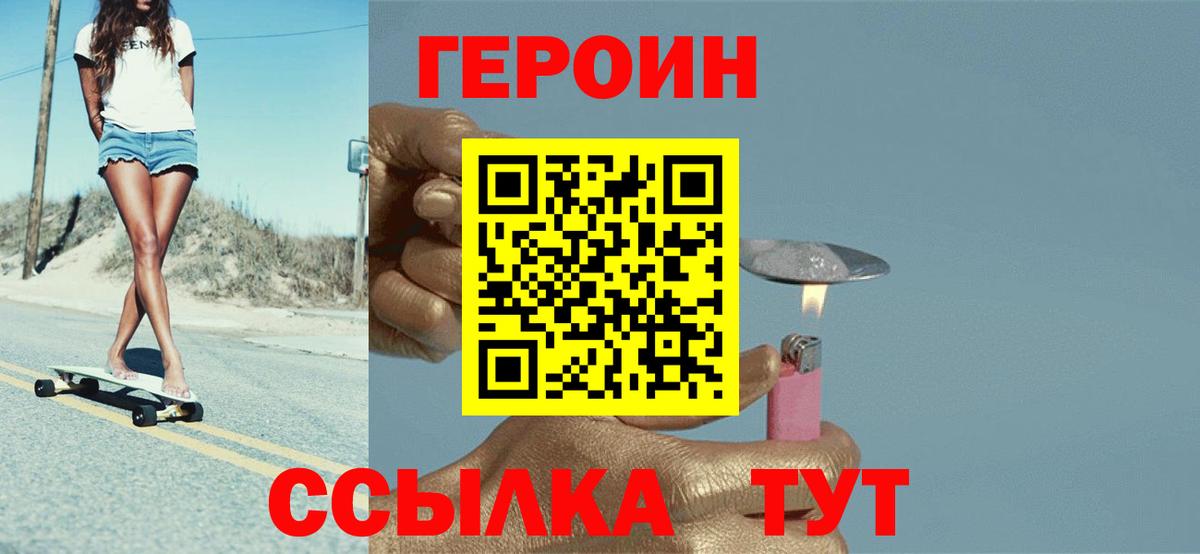 Вятские Поляны  Героин Heroin  Вход с VPN 