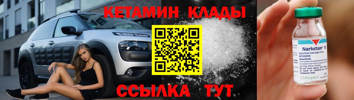 Вятские Поляны  Кетамин ketamine  Кетамин ketamine  Вход с VPN 