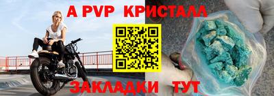 спайс Балаково
