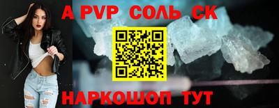 спайс Балаково
