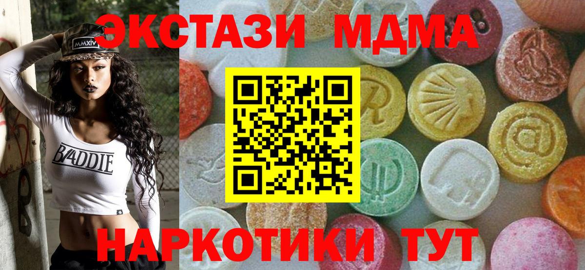 MDMA  МДМА VHQ  Вятские Поляны  Вход с VPN  MDMA кристаллы 