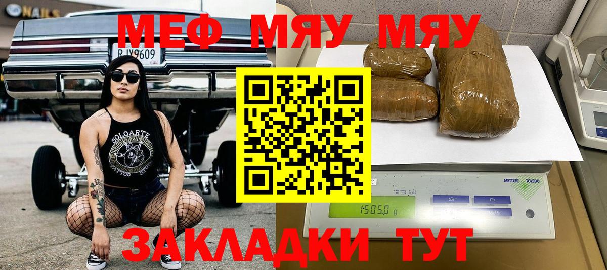 Мефедрон  Вход с VPN  МЕФ mephedrone  Вятские Поляны  МЕФ мука 