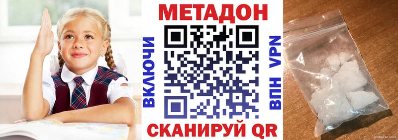 МЕТАДОН кристалл  Вятские Поляны 
